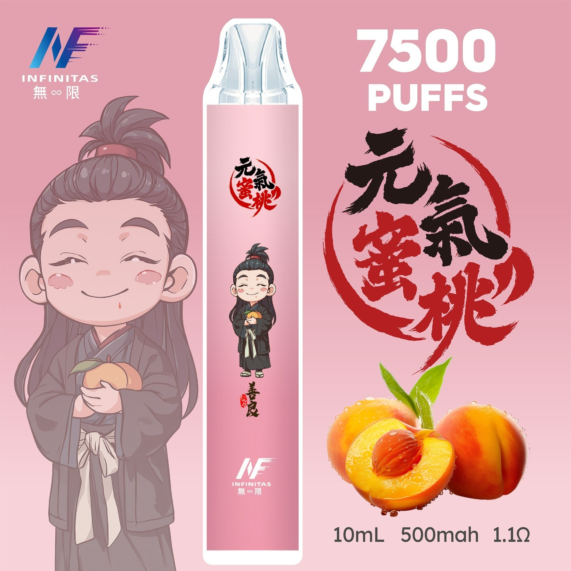 INF無限7500 鬼滅系列 一次性電子煙
