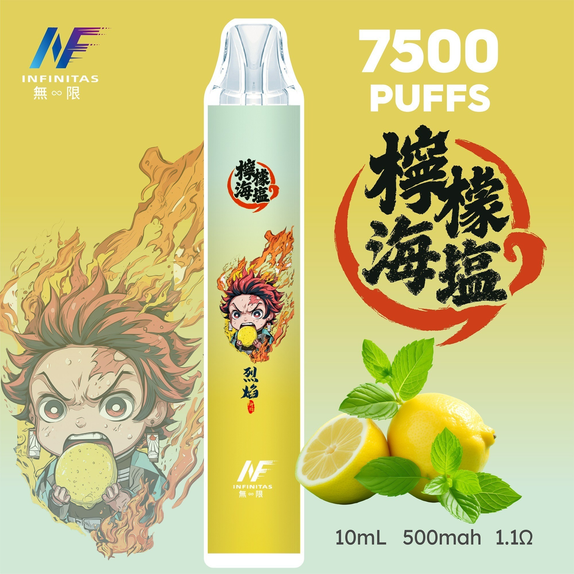 INF無限7500 鬼滅系列 一次性電子煙
