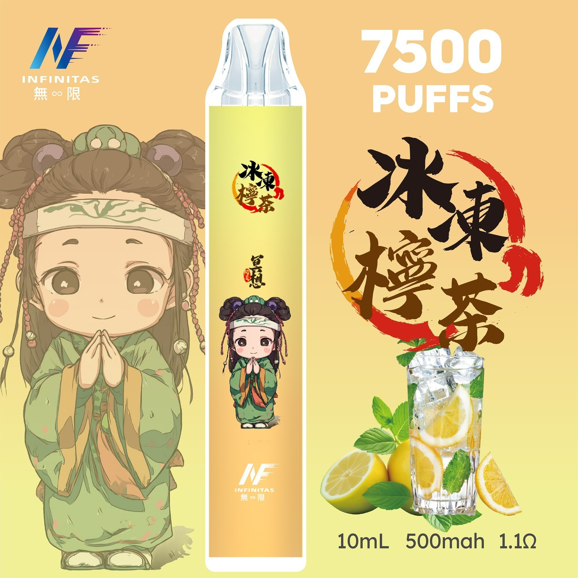 INF無限7500 鬼滅系列 一次性電子煙