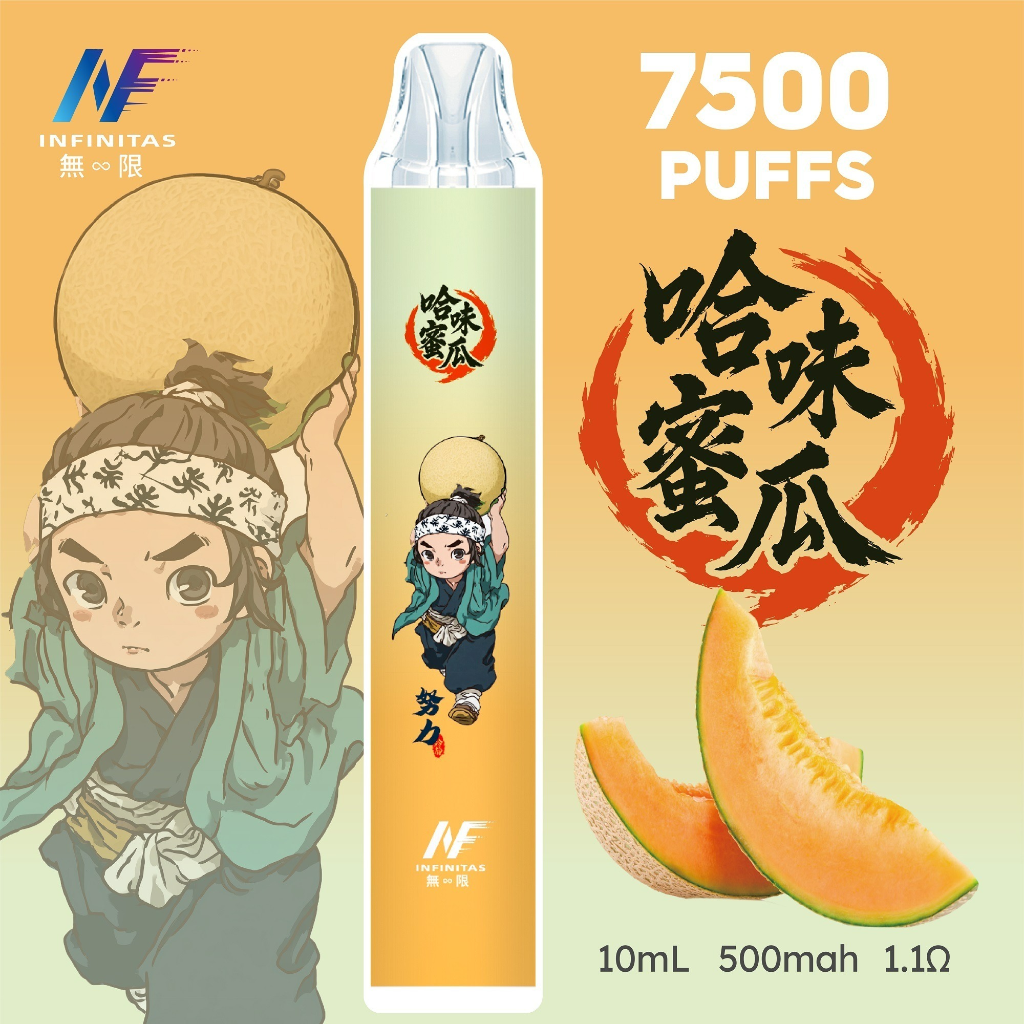 INF無限7500 鬼滅系列 一次性電子煙