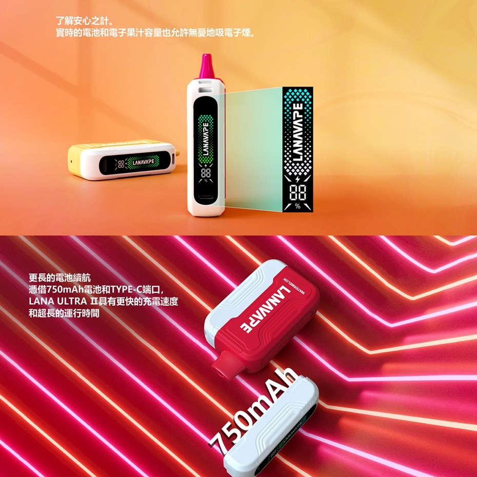 LANA 16000口 換彈式一次性主機