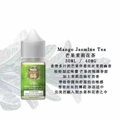 美國 ROUTE 66號公路 煙油 30ML 40MG