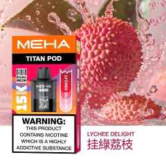 MEHA魅嗨 TITAN泰坦 獨立煙彈