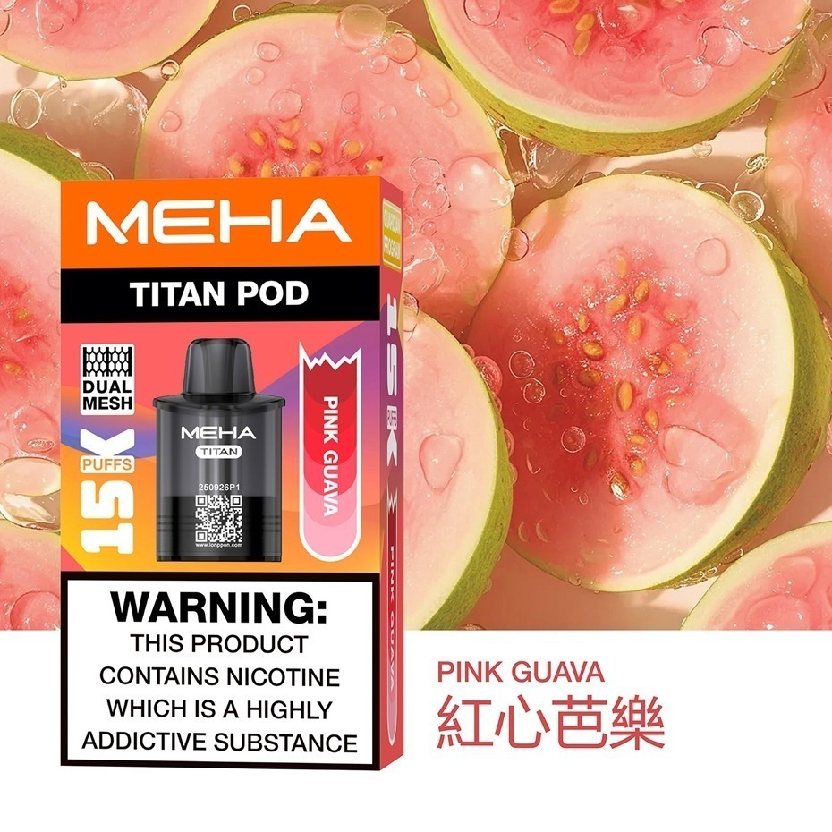 MEHA魅嗨 TITAN泰坦 獨立煙彈