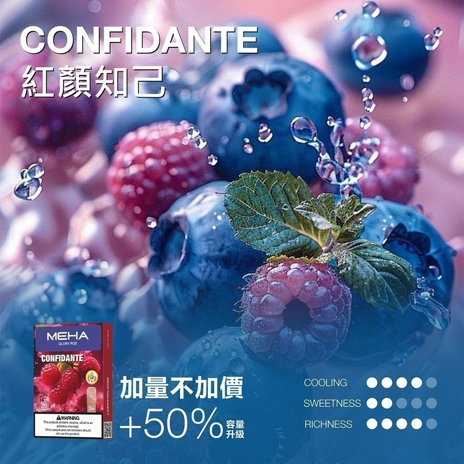 MEHA GLORY 魅嗨一代煙彈