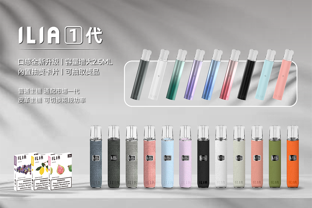 ILIA煙桿 通用悅刻一代/SP2S/LANA 各式煙彈