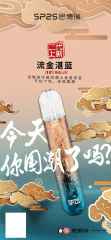 SP2S煙桿 通用悅刻一代/LANA/魅嗨/ILIA